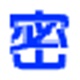umldnnl文本加密软件