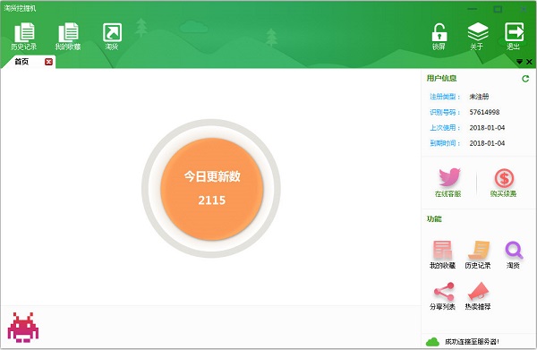 截图