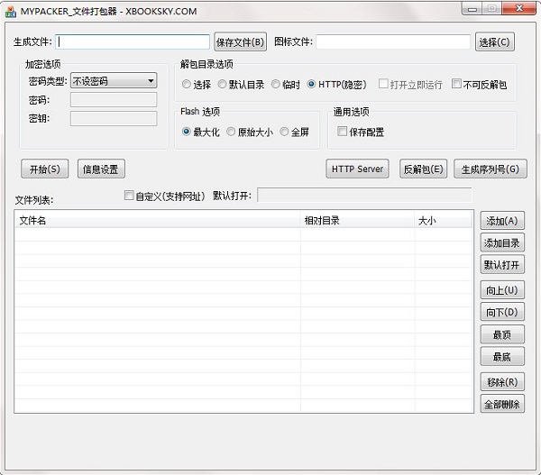 MYPACKER截图