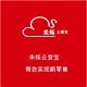 米烁云货宝