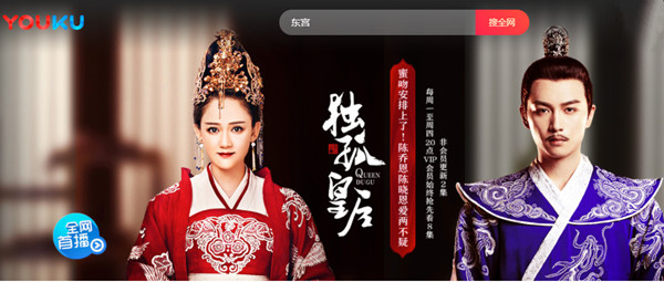 优酷截图