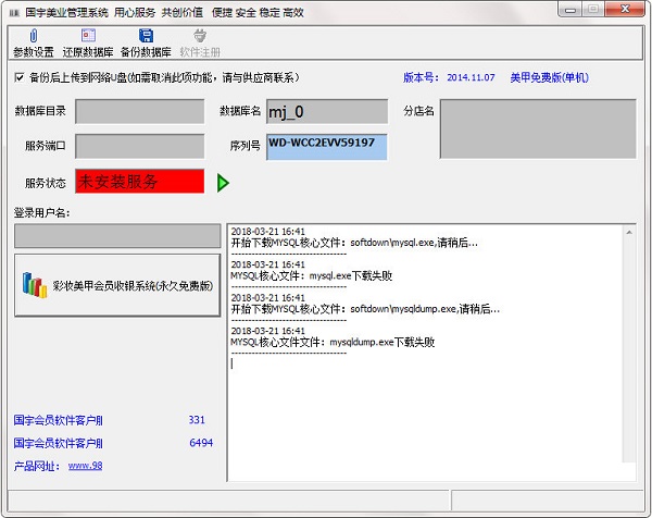 截图