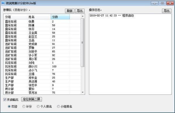 截图