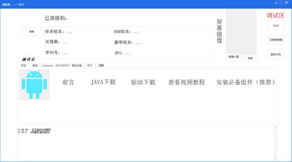 截图