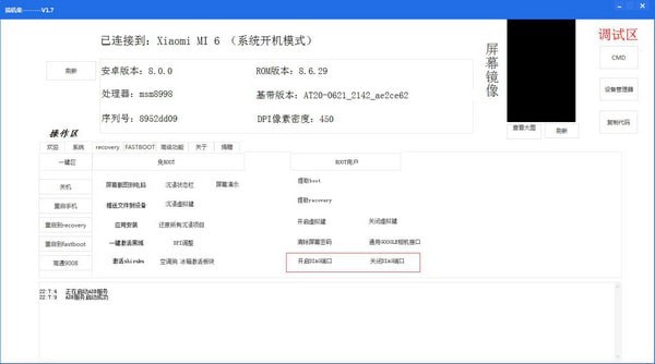 截图