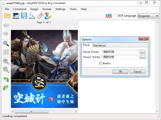 截图