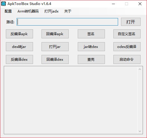 截图