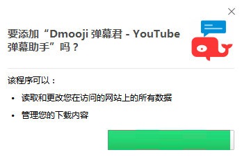 Dmooji弹幕君截图