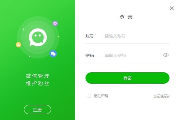 微续客户端截图
