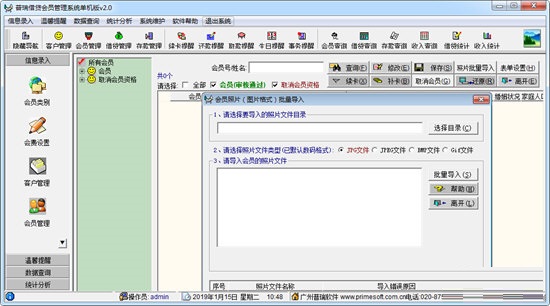 截图