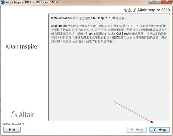 Altair Inspire