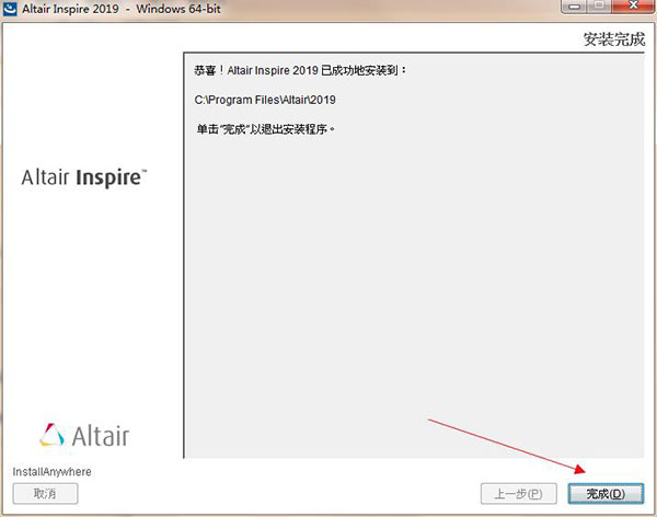 Altair Inspire