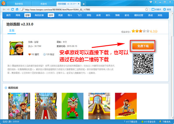截图