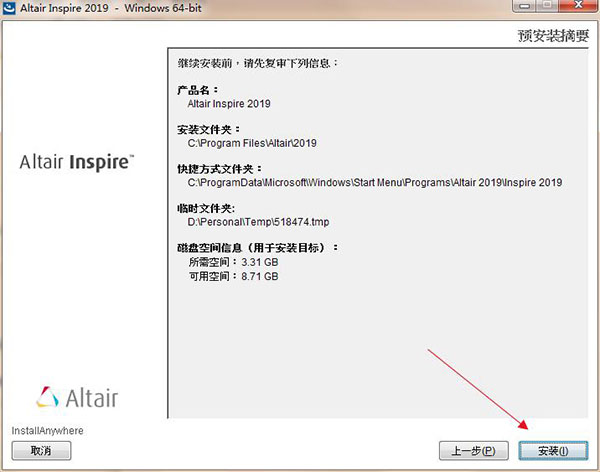 Altair Inspire