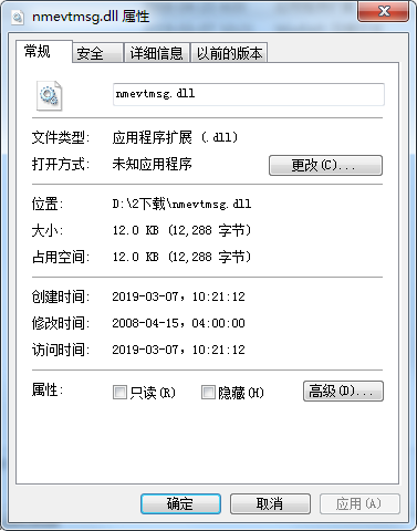 nmevtmsg.dll截图