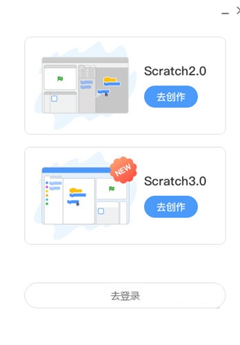 网易卡搭编程截图