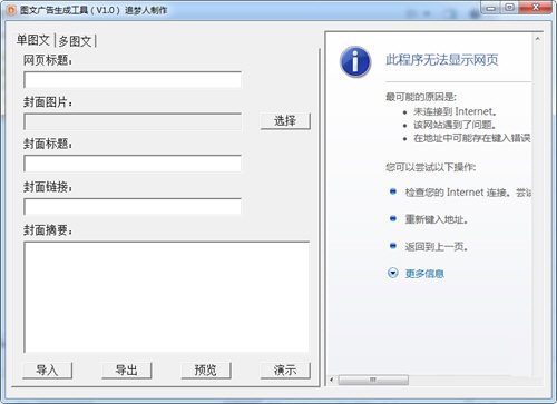 截图
