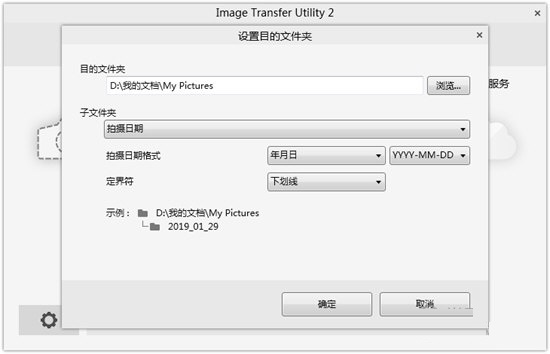 transfer utility le download