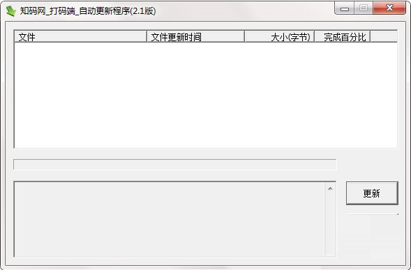 ZM打码端截图