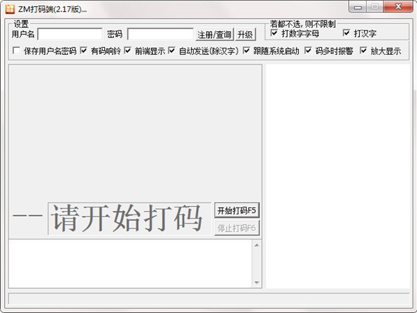截图