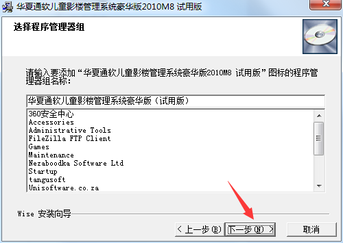 华夏通软儿童影楼管理软件