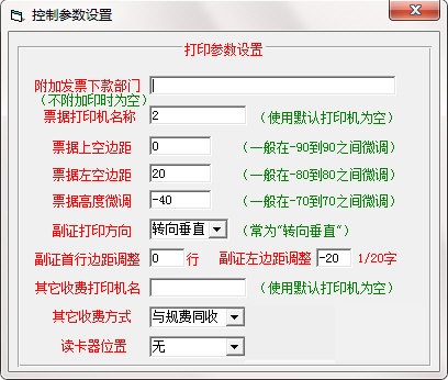 公安车辆管理收费系统