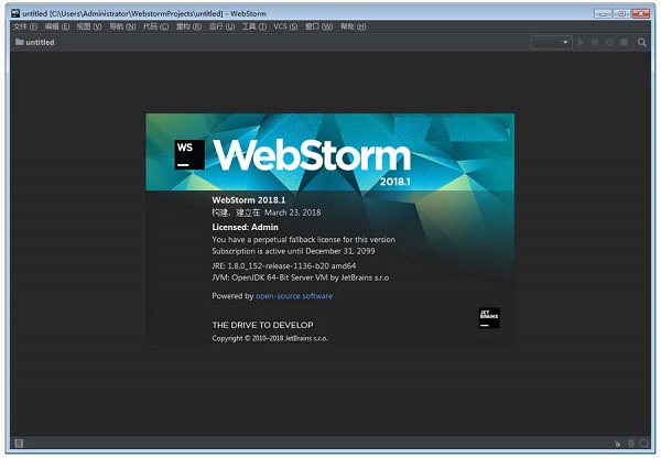 WebStorm 2018截图