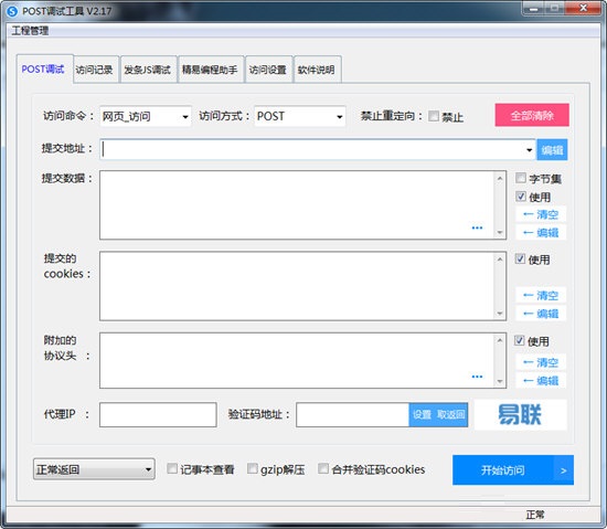 截图