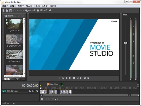 Vegas Movie Studio截图
