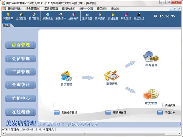 截图