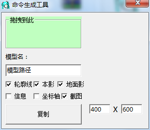 截图