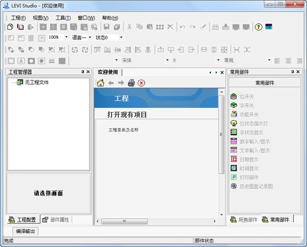 截图