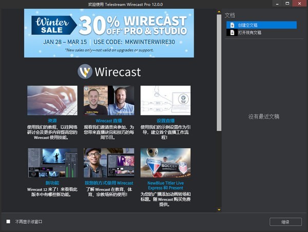 Telestream Wirecast Pro截图