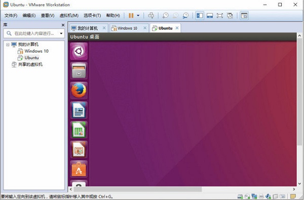 VMware 15截图