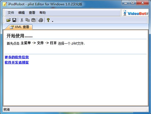 iPodRobot截图