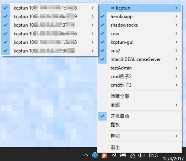 截图