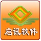启讯服装销售管理系统