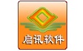 启讯服装销售管理系统
