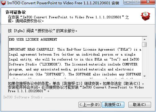 ImTOO Convert PowerPoint to Video截图