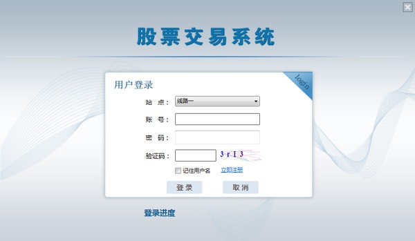 汇新智股票交易端截图