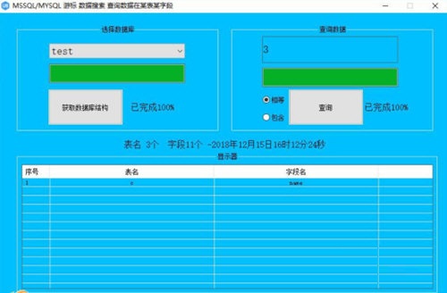 MSSQLMYSQL数据库助手 MSSQLMYSQL数据库助手