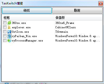 截图