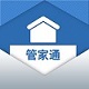 管家通五金店销售管理软件