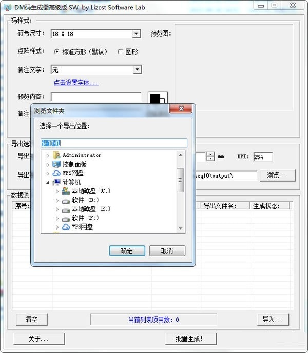截图