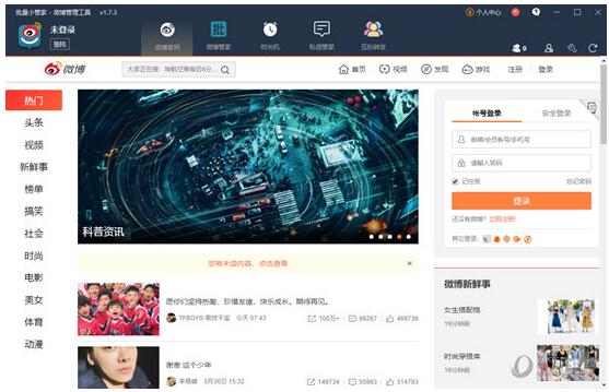 截图