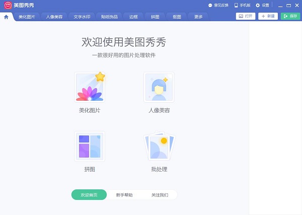 截图