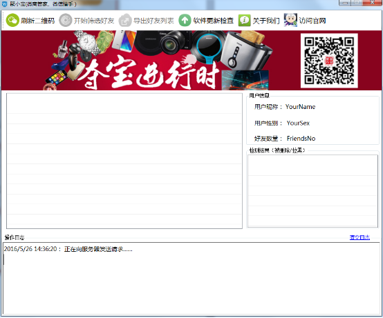 聚小宝截图