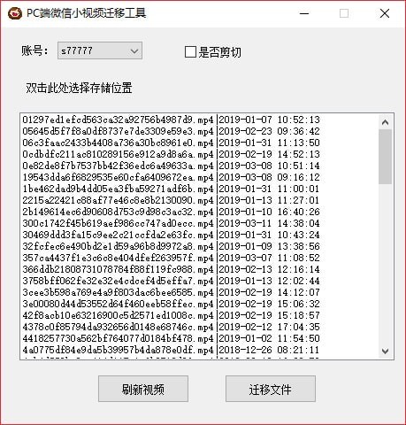 截图