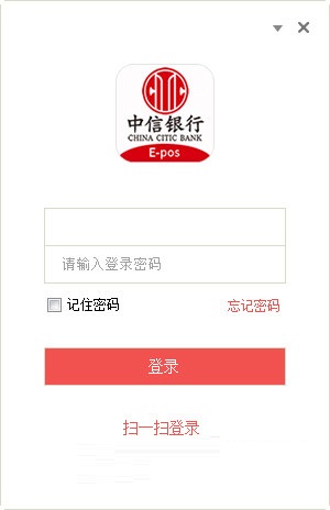中信全付通截图