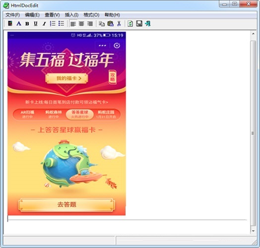 截图